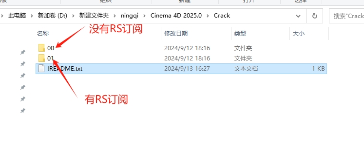 Cinema 4D 2025（C4D 2025最新版）免费破解版安装图文教程、破解注册方法