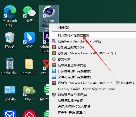 Cinema 4D 2025（C4D 2025最新版）免费破解版安装图文教程、破解注册方法