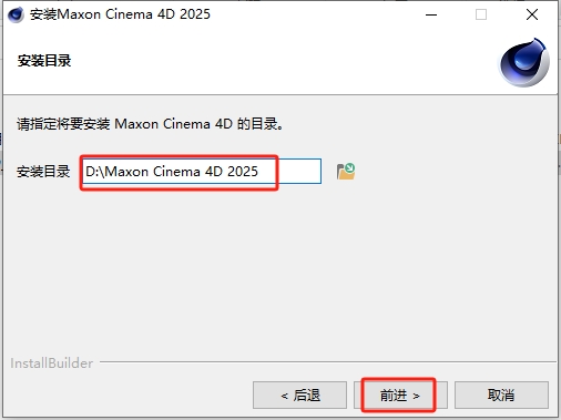 Cinema 4D 2025（C4D 2025最新版）免费破解版安装图文教程、破解注册方法