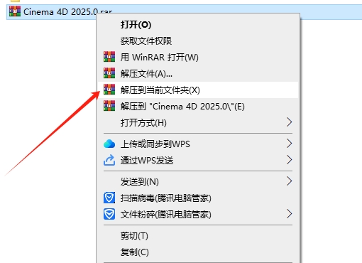 Cinema 4D 2025（C4D 2025最新版）免费破解版安装图文教程、破解注册方法