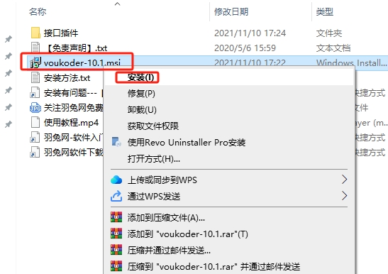 AE/PR/达芬奇/ME/VEGAS多格式视频编码渲染加速输出插件：Voukoder v10.1 免费下载安装图文教程、破解注册方法