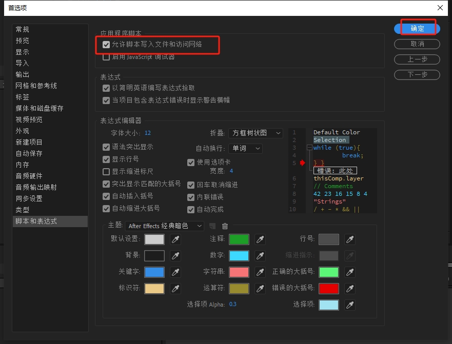 【亲测能用】AE MG关键帧动画曲线脚本 Mt.Mograph Motion v4.0.1官方免费版-羽兔网
