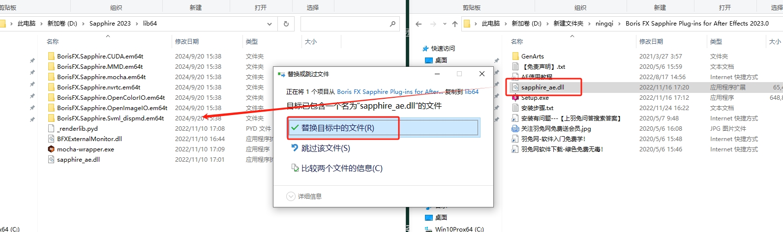 【AE/Pr插件】蓝宝石插件 BorisFX Sapphire 2023 For Adobe AE/Pr 英文破解版下载安装图文教程、破解注册方法