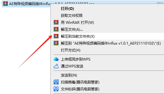 AE/PR多种特殊视频编码格式素材直接导入软件插件：Influx v1.0.1免费下载安装图文教程、破解注册方法