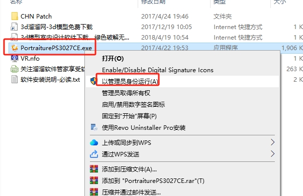 PS磨皮插件 – Imagenomic Portraiture v3.0.2.7 CE Win安装图文教程、破解注册方法