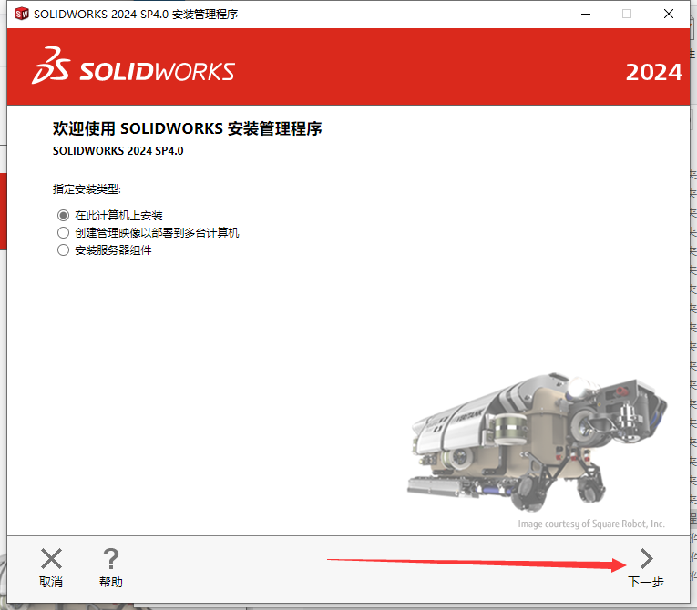 【亲测能用】SolidWorks 2024 SP4.0 完美激活版+安装教程羽兔网