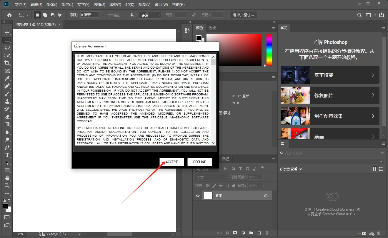PS磨皮插件 – Imagenomic Portraiture v3.0.2.7 CE Win安装图文教程、破解注册方法