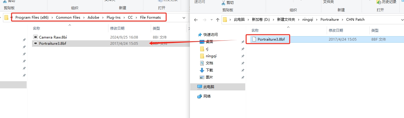 PS磨皮插件 – Imagenomic Portraiture v3.0.2.7 CE Win安装图文教程、破解注册方法