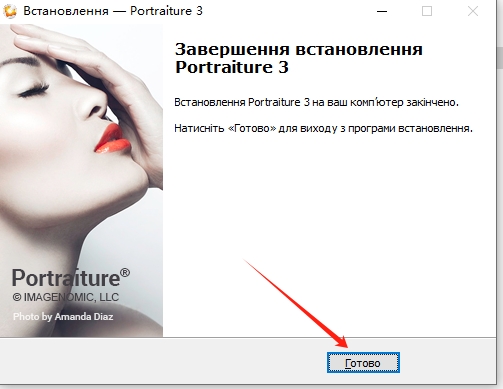 PS磨皮插件 – Imagenomic Portraiture v3.0.2.7 CE Win安装图文教程、破解注册方法