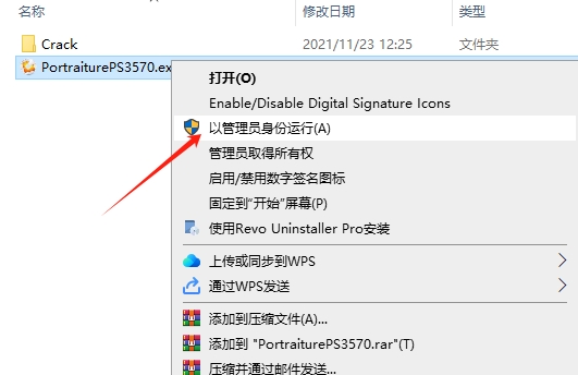 PS磨皮插件：Imagenomic Portraiture 3.5.7破解版安装图文教程、破解注册方法