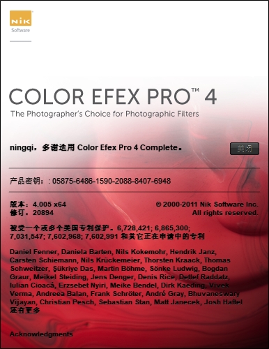 PhotoShop ColorEfexPro4-pl-ver4.005all插件中文破解版【PS ColorEfexPro4】安装图文教程