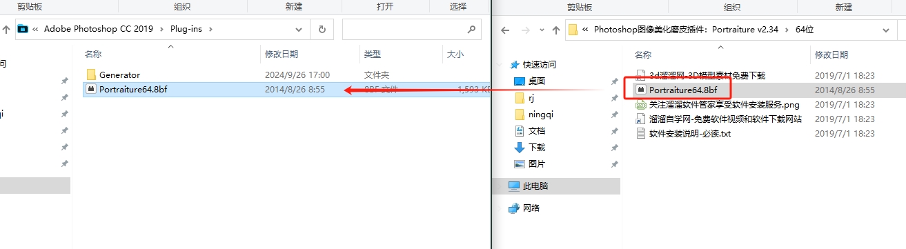ps图像美化磨皮插件：Portraiture v2.34汉化注册版安装图文教程、破解注册方法