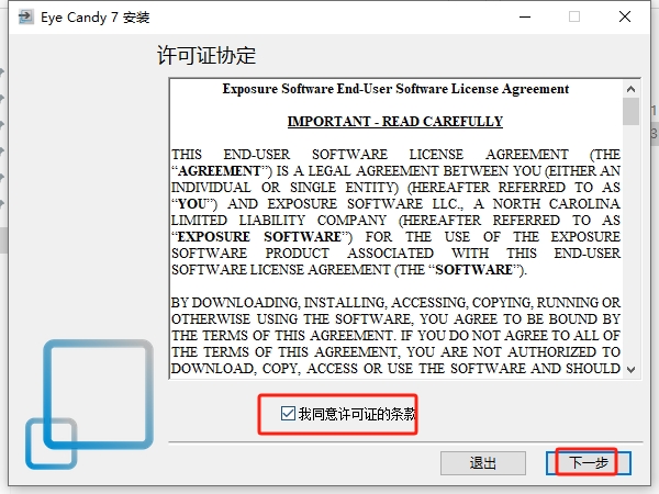 PS眼睛糖果滤镜插件：Eye Candy v7.2.3汉化破解版安装图文教程、破解注册方法