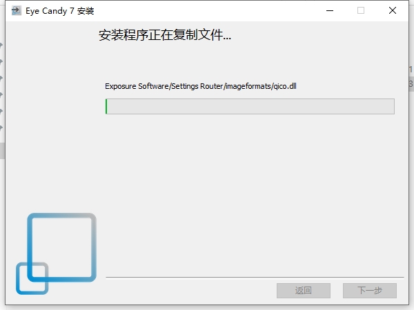 PS眼睛糖果滤镜插件：Eye Candy v7.2.3汉化破解版安装图文教程、破解注册方法