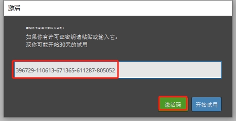 Topaz Remask 5中文破解版安装图文教程、破解注册方法