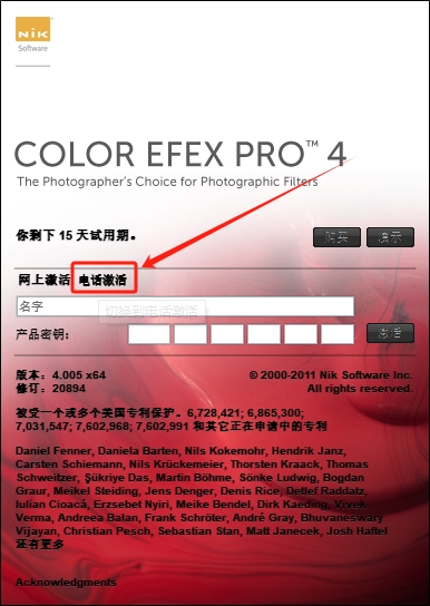 PhotoShop ColorEfexPro4-pl-ver4.005all插件中文破解版【PS ColorEfexPro4】安装图文教程