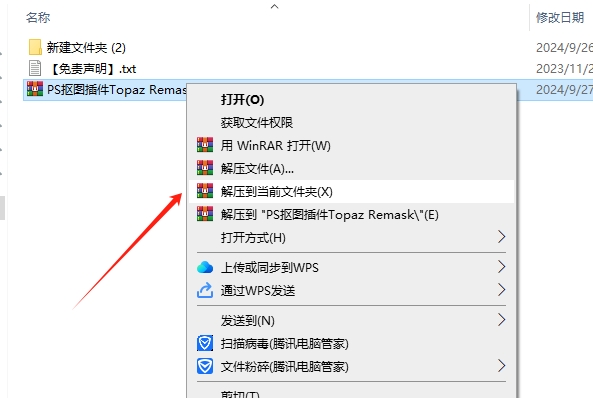 Topaz Remask 5中文破解版安装图文教程、破解注册方法