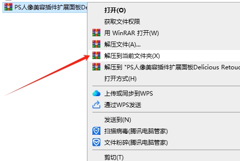 PS人像美容插件扩展面板Delicious Retouch 5中文破解版下载安装图文教程、破解注册方法