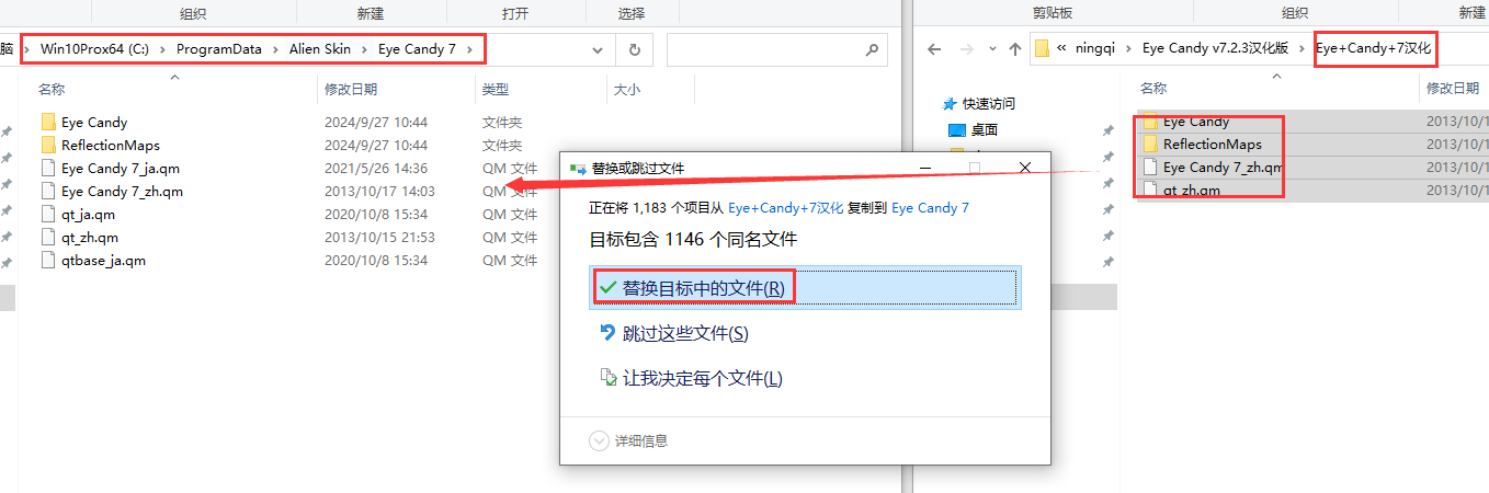 PS眼睛糖果滤镜插件：Eye Candy v7.2.3汉化破解版安装图文教程、破解注册方法