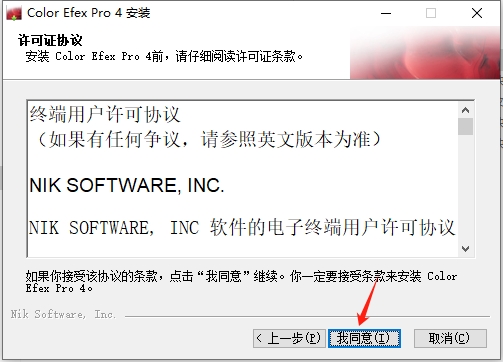 PhotoShop ColorEfexPro4-pl-ver4.005all插件中文破解版【PS ColorEfexPro4】安装图文教程