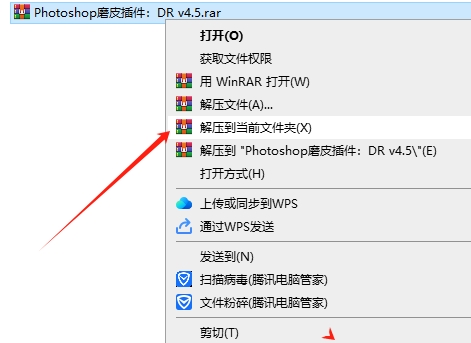 Photoshop磨皮插件：DR v4.5安装图文教程、破解注册方法
