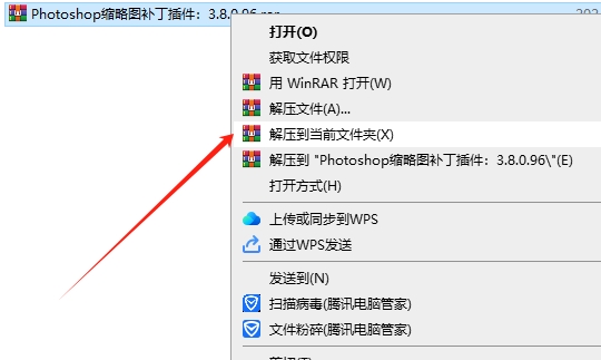 Photoshop缩略图补丁插件：3.8.0.96安装图文教程、破解注册方法