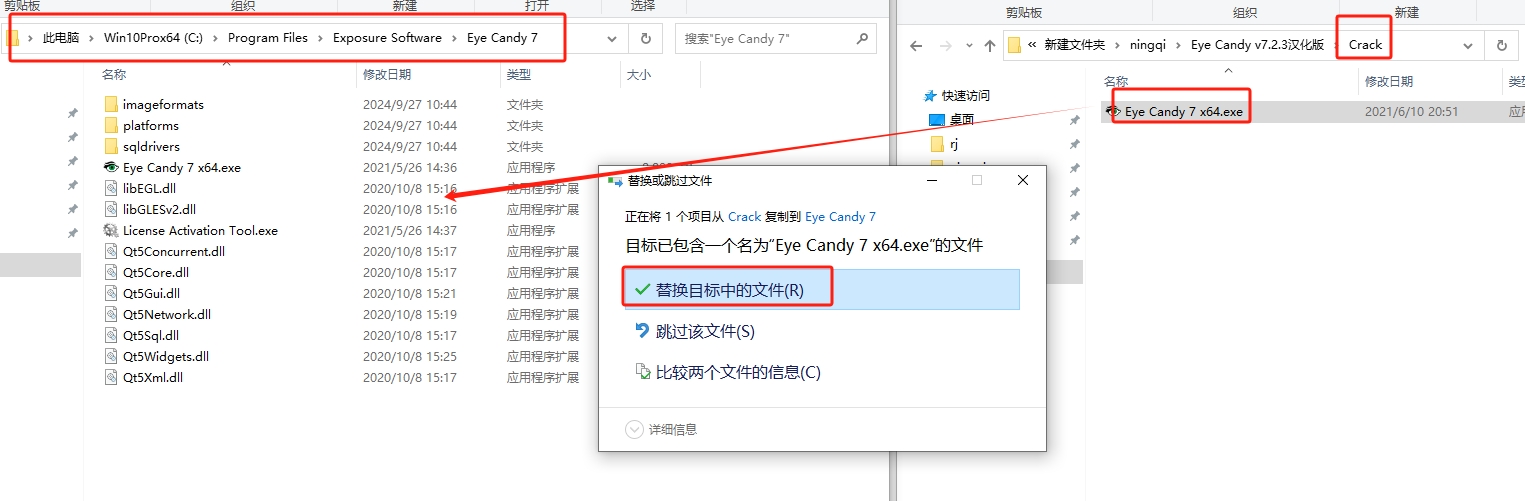 PS眼睛糖果滤镜插件：Eye Candy v7.2.3汉化破解版安装图文教程、破解注册方法