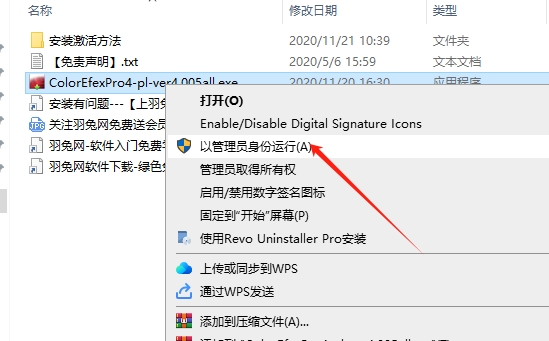 PhotoShop ColorEfexPro4-pl-ver4.005all插件中文破解版【PS ColorEfexPro4】安装图文教程