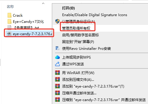 PS眼睛糖果滤镜插件：Eye Candy v7.2.3汉化破解版安装图文教程、破解注册方法