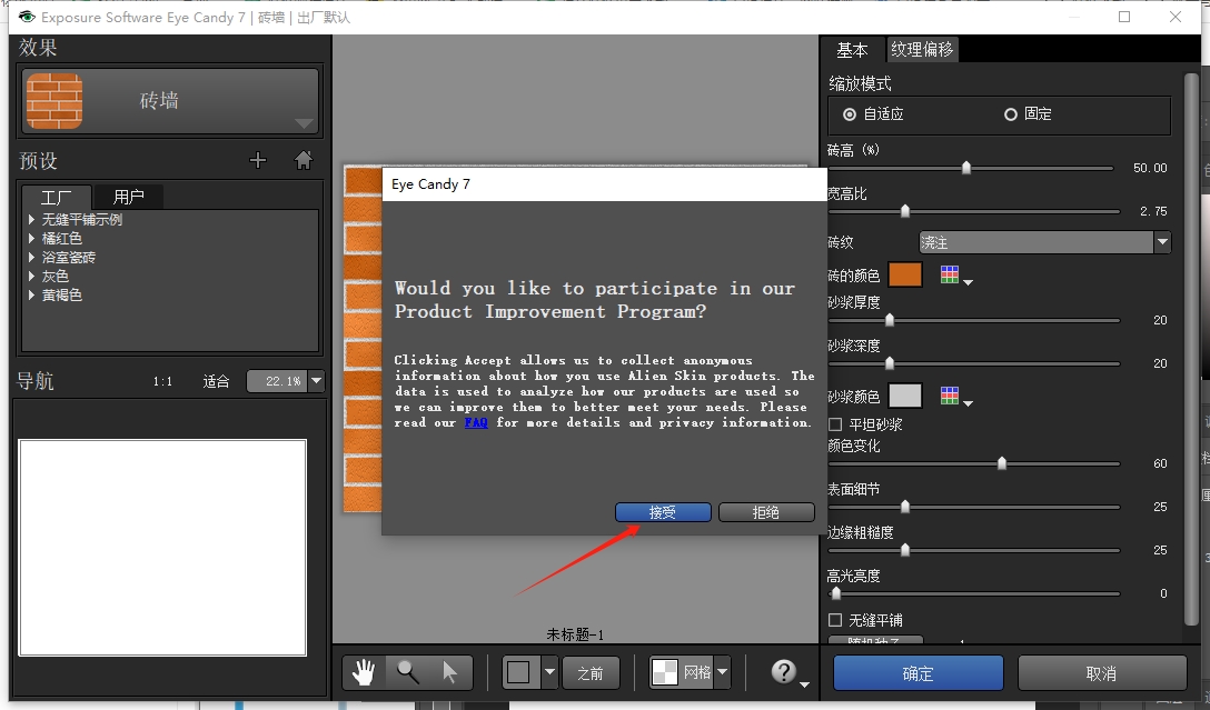 PS眼睛糖果滤镜插件：Eye Candy v7.2.3汉化破解版安装图文教程、破解注册方法