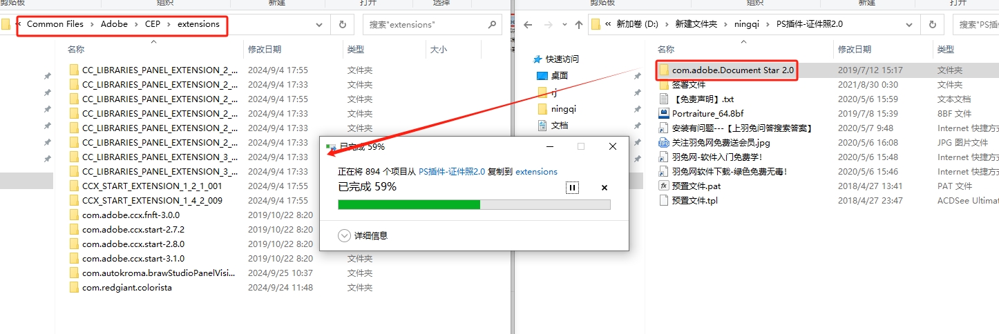 PS证件照插件V2.0 支持PS2014-2021 免费下载安装图文教程、破解注册方法