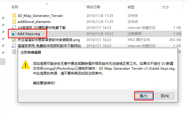 Photoshop三维地形插件：3D Map Generator Terrain v1.3安装图文教程、破解注册方法