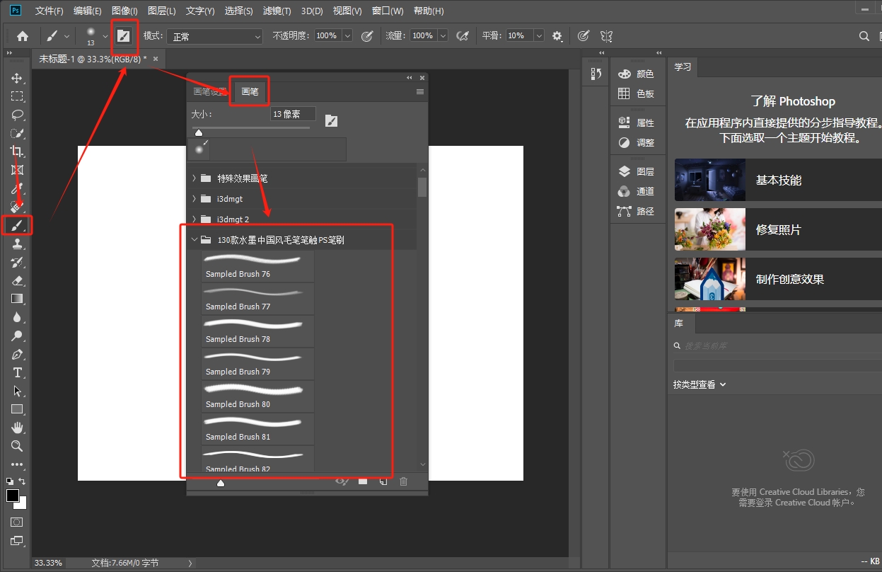 Photoshop中国风毛笔笔刷插件安装图文教程、破解注册方法