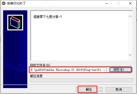 Photoshop抠图插件：Topaz ReMask v5.01安装图文教程、破解注册方法
