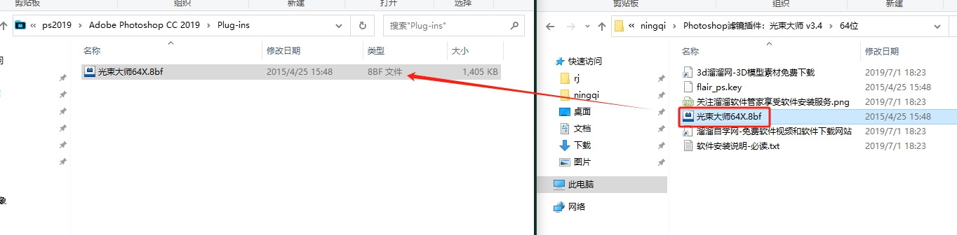 Photoshop滤镜插件：光束大师 v3.4安装图文教程、破解注册方法