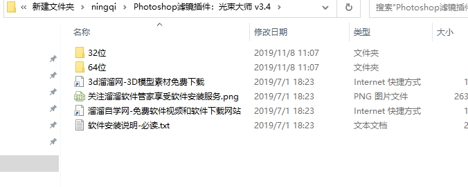 Photoshop滤镜插件：光束大师 v3.4安装图文教程、破解注册方法