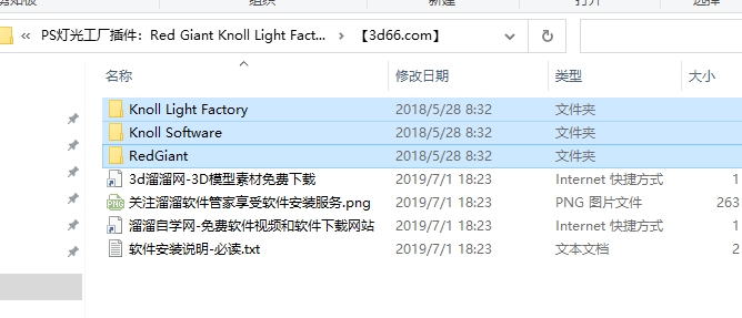 PS灯光工厂插件：Red Giant Knoll Light Factory v3.2.2安装图文教程、破解注册方法