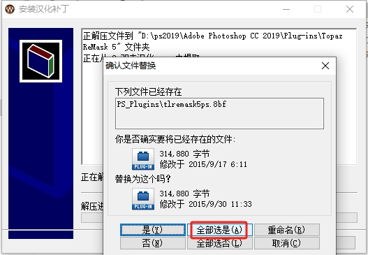 Photoshop抠图插件：Topaz ReMask v5.01安装图文教程、破解注册方法