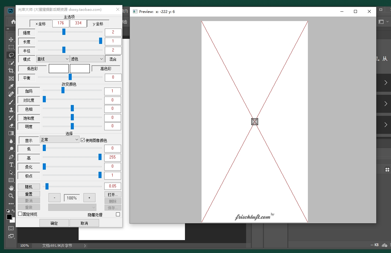 Photoshop滤镜插件：光束大师 v3.4安装图文教程、破解注册方法