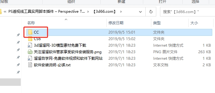 PS透视线工具实用脚本插件 – Perspective Tools v2.3 WinMac安装图文教程、破解注册方法