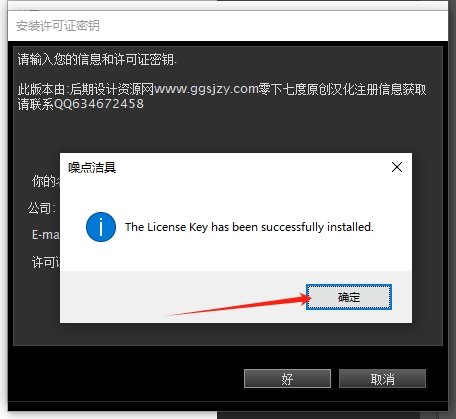 Photoshop降噪滤镜插件：noiseware v5.07安装图文教程、破解注册方法