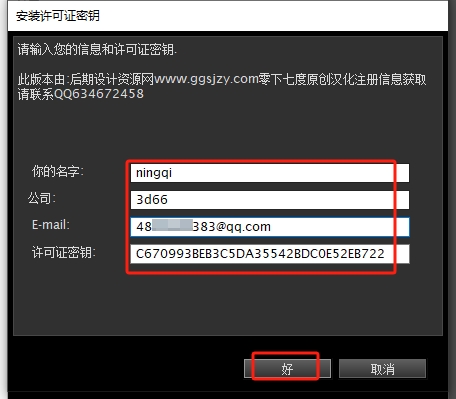 Photoshop降噪滤镜插件：noiseware v5.07安装图文教程、破解注册方法