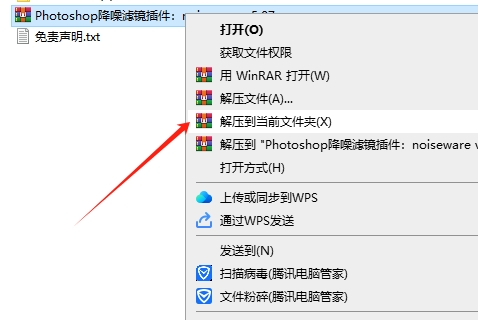 Photoshop降噪滤镜插件：noiseware v5.07安装图文教程、破解注册方法