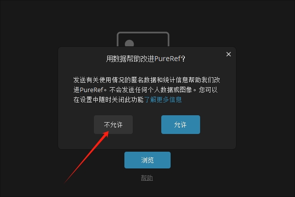 【亲测能用】PureRef 2.0（图片管理神器）汉化完整版安装图文教程-羽兔网