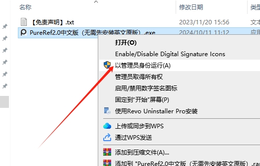 【亲测能用】PureRef 2.0（图片管理神器）汉化完整版安装图文教程-羽兔网