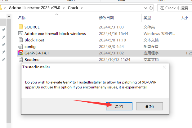 Illustrator 2025 v29.0最新版【ai 2025矢量图形软件】破解版安装图文教程、破解注册方法