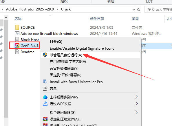 Illustrator 2025 v29.0最新版【ai 2025矢量图形软件】破解版安装图文教程、破解注册方法