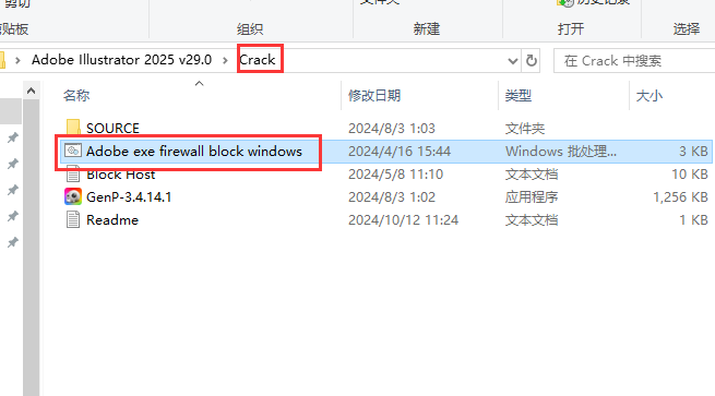 Illustrator 2025 v29.0最新版【ai 2025矢量图形软件】破解版安装图文教程、破解注册方法