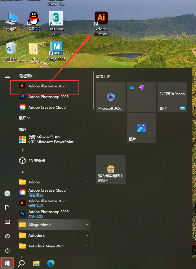 Illustrator 2025 v29.0最新版【ai 2025矢量图形软件】破解版安装图文教程、破解注册方法