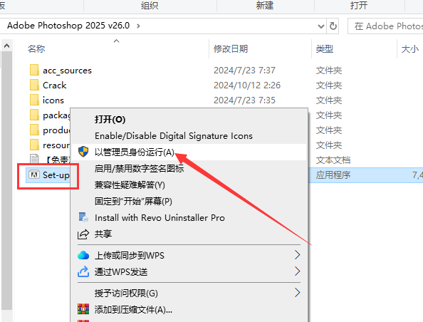 PS 2025正式版下载：Photoshop 2025 v26.0免费激活版安装图文教程、破解注册方法